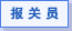 报关员问题咨询